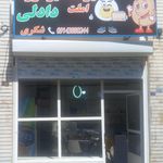 ساندویچی (گوگانی)