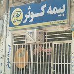 بیمه ملت