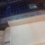 بانک مسکن شعبه شهرستان جوانرود