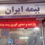 بیمه ملت