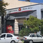 بانک صادرات شعبه اصلی