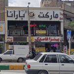 پیتزا قاصدک