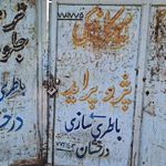 باتری سازی درخشان