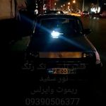 پرشین تیونینگ اصفهان