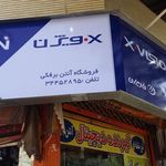 فروشگاه آنتن برفکی