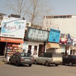 رستوران سنتی گیلانک