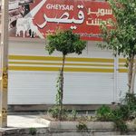 پوشاک علی بوری
