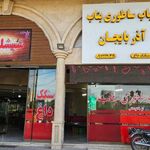 کباب بناب