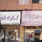 کیفدونی تندیس