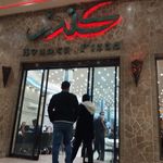 فست فود کندز