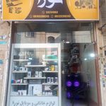 فروشگاه لوزم خانگی رضا ناصری