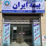 بیمه ایران نمایندگی میروکیلی