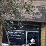 فروشگاه سوپر لیلاند ولوو