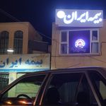 بیمه ایران نمایندگی میروکیلی