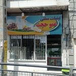 لبنیاتی سرچشمه
