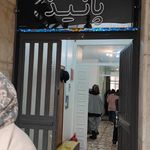 موسسه آموزشی فرهنگی راهیان کوثر