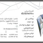 مطب دکتر پویان صنعتی