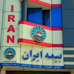 بیمه ایران نمایندگی میروکیلی