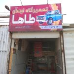 مکانیکی نیسان عادل