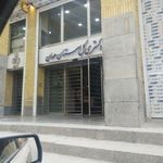 دادگستری کل استان همدان