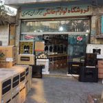 فروشگاه لوزم خانگی رضا ناصری