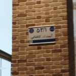دکتر مرجان عفت خواه