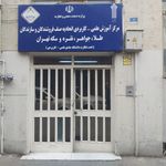 جهاد دانشگاهی هنر  مرکز آموزش های کاربردی 