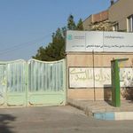 مرکز جامع سلامت شهید شفیعی