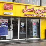 ترشی لند