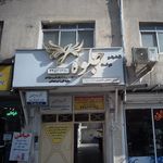 دکتر بهرام محمدی