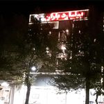 باشگاه بیلیارد باران