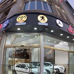 اتو گالری ملل