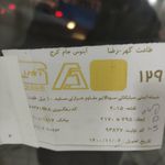 رضا طاعت گهر