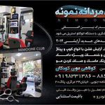 پیرایش نمونه