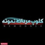 پیرایش نمونه