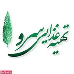 کیترینگ سرو