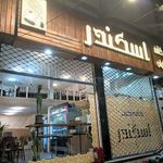 کافه رستوران دانژه