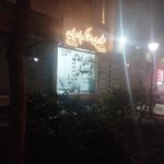 مسکن ثامن