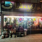 گل وندا