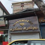 جواهری عسکری