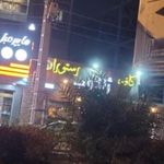 کافه رستوران ژاکوب