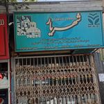 كالاي كشاورزي مزرعه