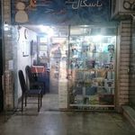 کافی نت پاسکال سیستم