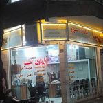 املاک شهر