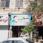 تولیدی  پانچو