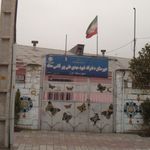مدرسه ابتدایی شهید علیپور