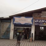 لوازم یدکی سید