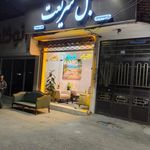 مبل خام ایران