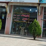مشاوراملاک محمدی