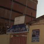 آمادگی و دبستان غیردولتی یاس نبی (دخترانه)